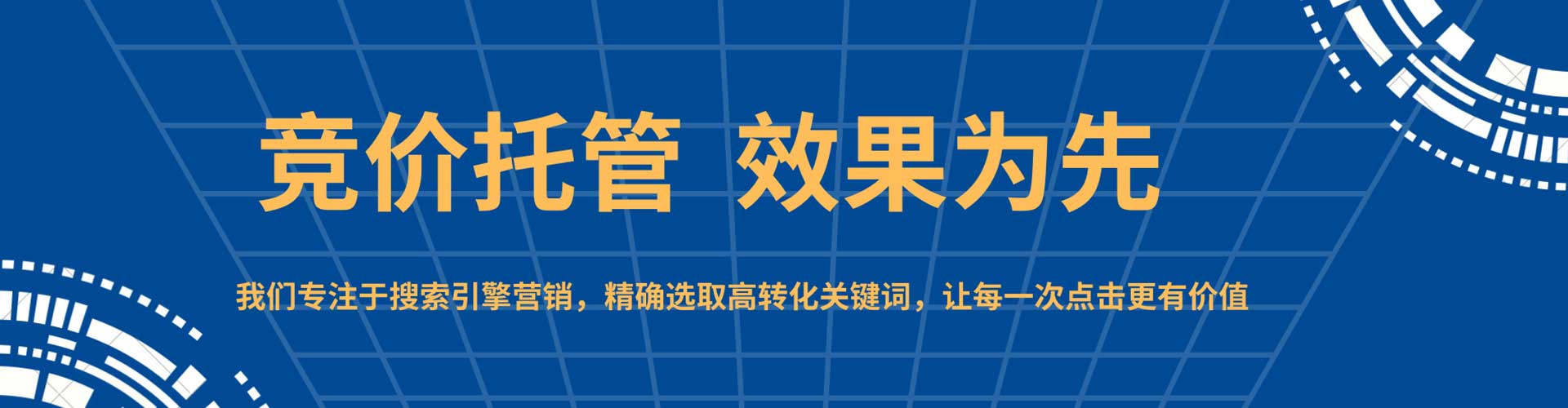 海港百度开户高返点